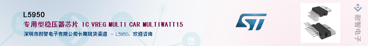 L5950��Ӧ��-���ǵ���
