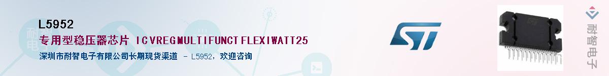 L5952��Ӧ��-���ǵ���