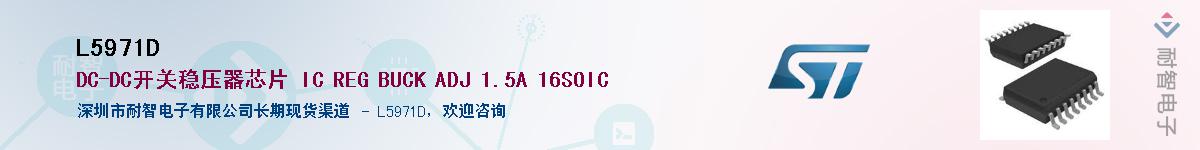 L5971D��Ӧ��-���ǵ���