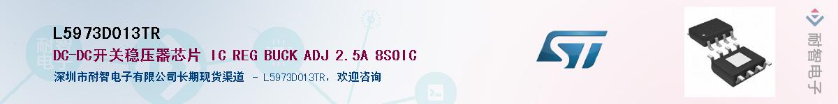 L5973D013TR��Ӧ��-���ǵ���