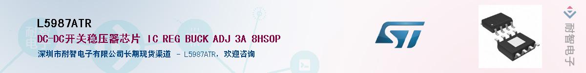 L5987ATRӦ-ǵ