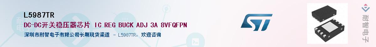 L5987TRӦ-ǵ
