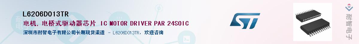 L6206D013TR��Ӧ��-���ǵ���