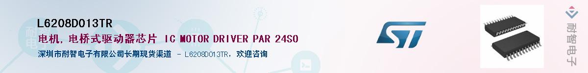 L6208D013TR��Ӧ��-���ǵ���