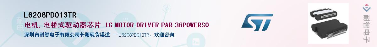 L6208PD013TR��Ӧ��-���ǵ���