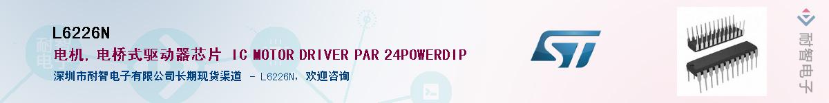 L6226N��Ӧ��-���ǵ���