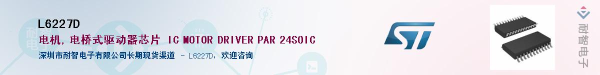 L6227D��Ӧ��-���ǵ���