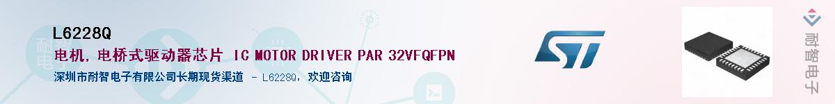 L6228Q��Ӧ��-���ǵ���