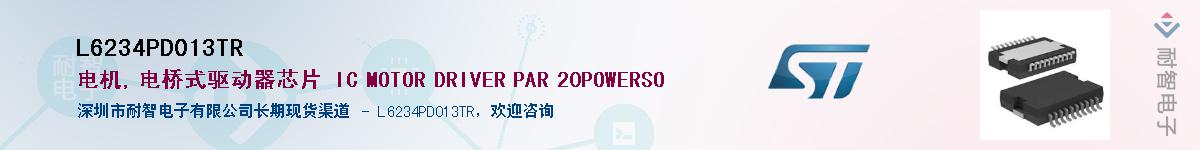 L6234PD013TR��Ӧ��-���ǵ���