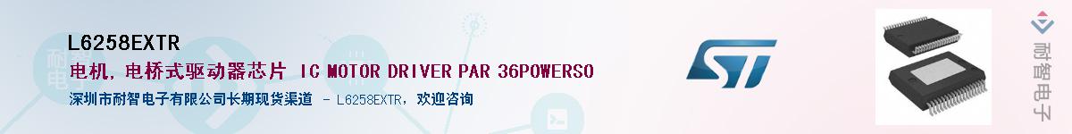 L6258EXTR��Ӧ��-���ǵ���