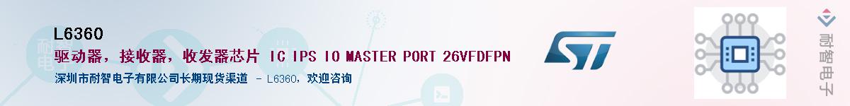 L6360��Ӧ��-���ǵ���