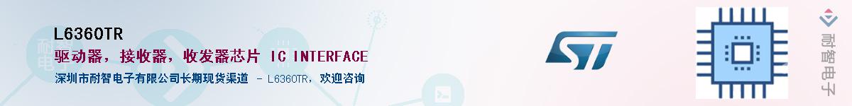 L6360TR��Ӧ��-���ǵ���