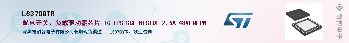 L6370QTRӦ-ǵ
