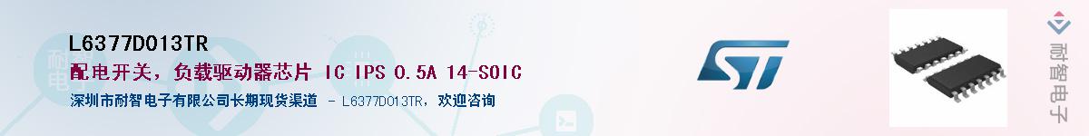L6377D013TRӦ-ǵ