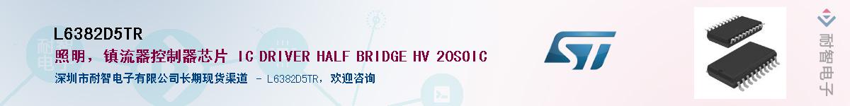 L6382D5TR��Ӧ��-���ǵ���