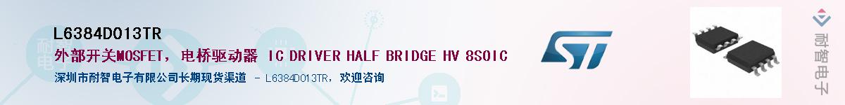 L6384D013TR��Ӧ��-���ǵ���