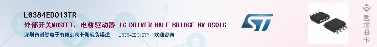 L6384ED013TR��Ӧ��-���ǵ���
