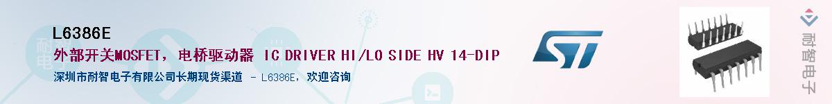 L6386E��Ӧ��-���ǵ���