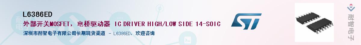 L6386EDӦ-ǵ