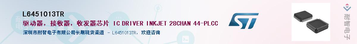 L6451013TR��Ӧ��-���ǵ���