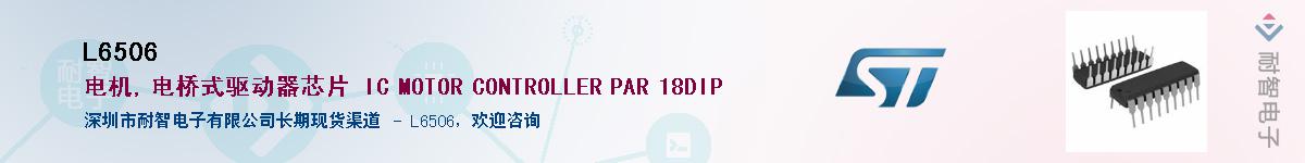 L6506��Ӧ��-���ǵ���