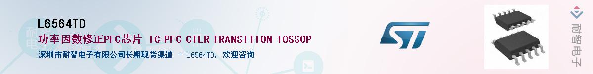 L6564TD��Ӧ��-���ǵ���