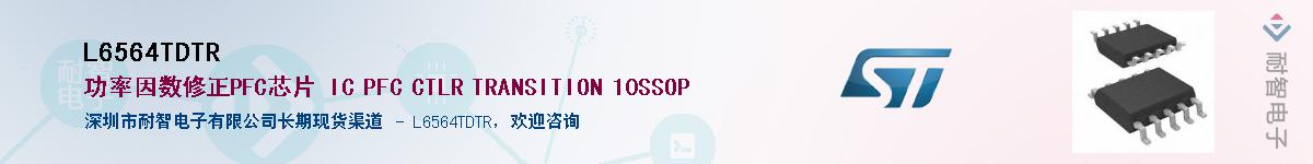L6564TDTR��Ӧ��-���ǵ���