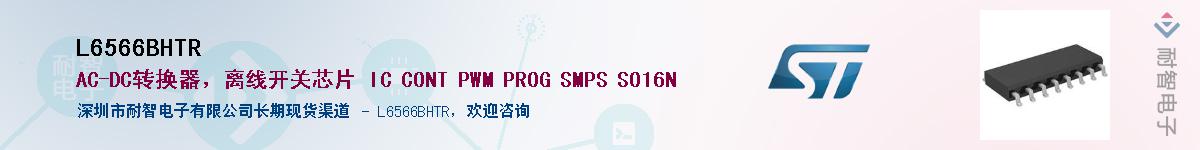 L6566BHTR��Ӧ��-���ǵ���