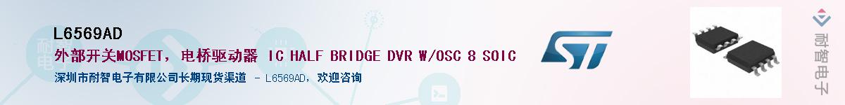 L6569AD��Ӧ��-���ǵ���