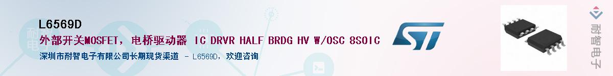 L6569D��Ӧ��-���ǵ���