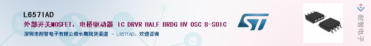 L6571AD��Ӧ��-���ǵ���