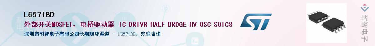 L6571BDӦ-ǵ