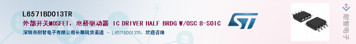 L6571BD013TR��Ӧ��-���ǵ���