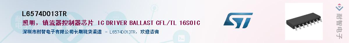 L6574D013TR��Ӧ��-���ǵ���
