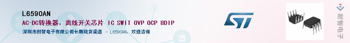 L6590AN��Ӧ��-���ǵ���