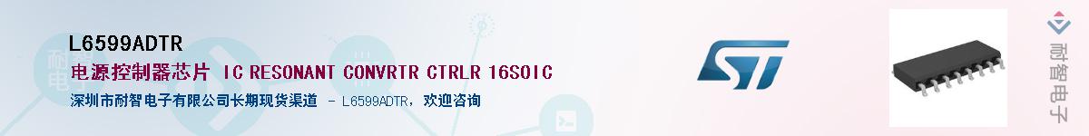 L6599ADTRӦ-ǵ