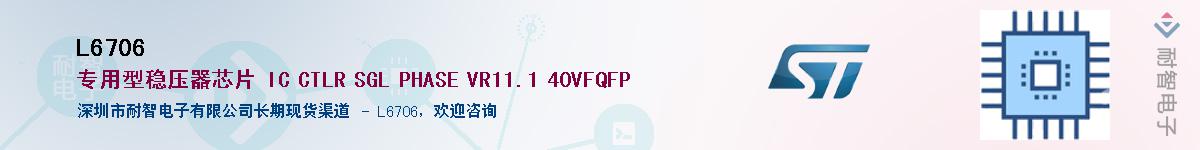 L6706��Ӧ��-���ǵ���
