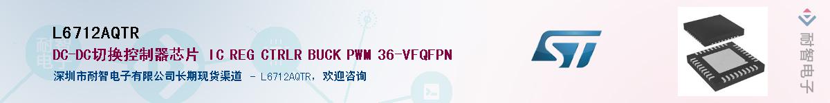L6712AQTRӦ-ǵ