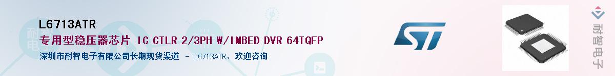 L6713ATRӦ-ǵ