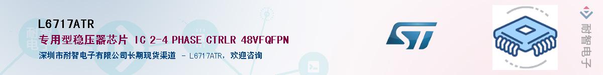 L6717ATRӦ-ǵ