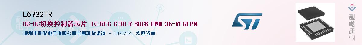 L6722TRӦ-ǵ