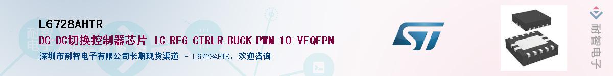 L6728AHTRӦ-ǵ