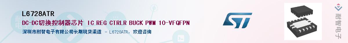 L6728ATRӦ-ǵ