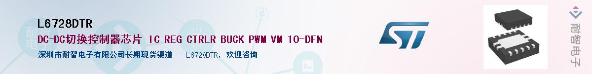 L6728DTRӦ-ǵ