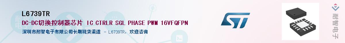 L6739TRӦ-ǵ