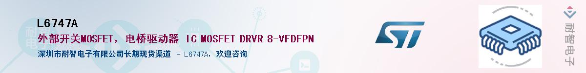 L6747A��Ӧ��-���ǵ���