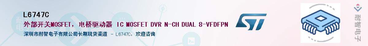 L6747C��Ӧ��-���ǵ���