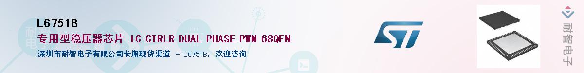L6751B��Ӧ��-���ǵ���
