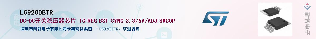 L6920DBTR��Ӧ��-���ǵ���