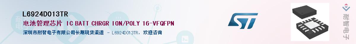 L6924D013TRӦ-ǵ
